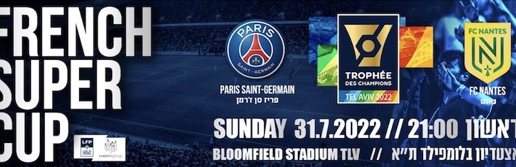 La Super Coupe de France de football se tiendra en Israël