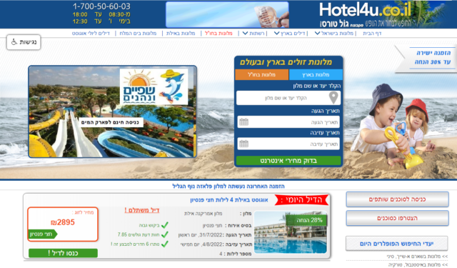 300 000 touristes israéliens en danger : leurs informations piratées par des Iraniens sur des sites de voyage