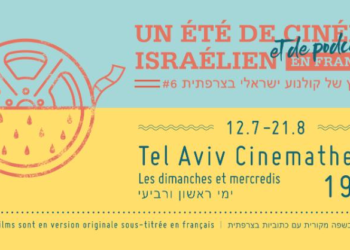 Un été de cinéma israélien – en français