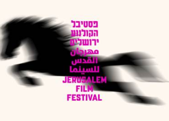 Conférence de presse de Charlotte Gainsbourg, Yvan Attal & Ben Attal, dimanche 24 juillet à Jérusalem