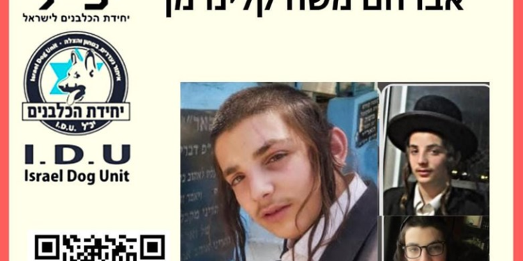 2 interpellations en lien avec la disparition inquiétante de Moshe Klinerman