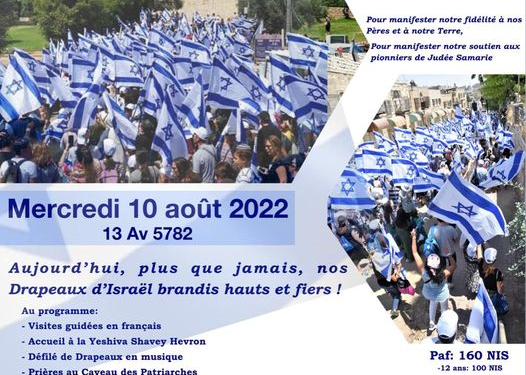 Yom Hevron, nos drapeaux d’Israël brandis hauts et fiers !