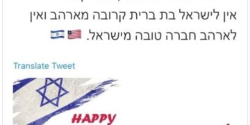 Quand Lapid bâclait son message de vœux pour Independance Day, et affichait le mauvais drapeau