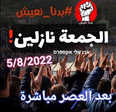 Rare manifestation anti-Hamas à Gaza, organisée par des dissidents expulsés