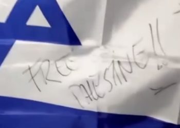 Un groupe espagnol antisémite exclu d&rsquo;un festival de musique pour avoir dégradé le drapeau israélien