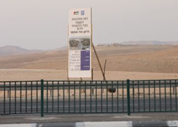 Un panneau près de Jérusalem fait scandale : « Ici est prévu l&rsquo;établissement d&rsquo;un nouveau village palestinien »