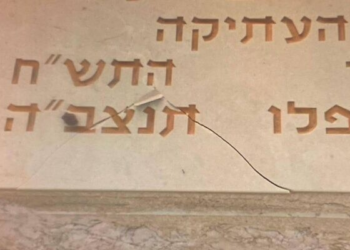 Des slogans haineux graffés sur des pierres tombales au cimetière du Mont des Oliviers