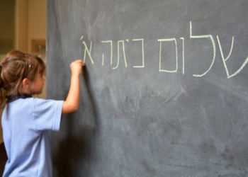 La grève des enseignants est évitée, l’année scolaire israélienne commence à l’heure