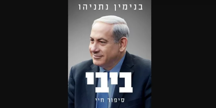 Benjamin Netanyahou publie ses mémoire : « Bibi: My Story »