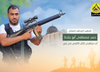 Tiens, un autre terroriste meurt de ses blessures…