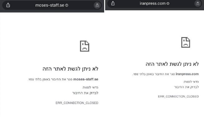 Un groupe de hackers pro-israélien a désactivé le site web de hackers iraniens et d’une agence de presse iranienne