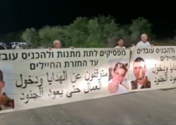 Des militants sionistes ont bloqué les convois de travailleurs de Gaza qui voulaient entrer en Israël