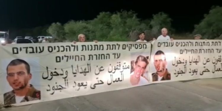 Des militants sionistes ont bloqué les convois de travailleurs de Gaza qui voulaient entrer en Israël