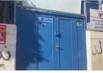 Les écoles arabes de Jérusalem en grève parce qu&rsquo;Israël a remplacé les livres antisémites par ceux incitant à la tolérance