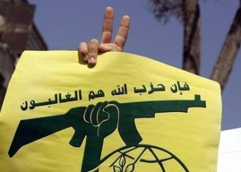 Drapeau Hezbollah