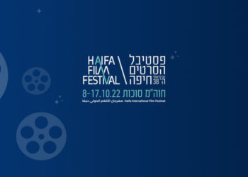 16 films français projetés au Festival international du film à Haïfa