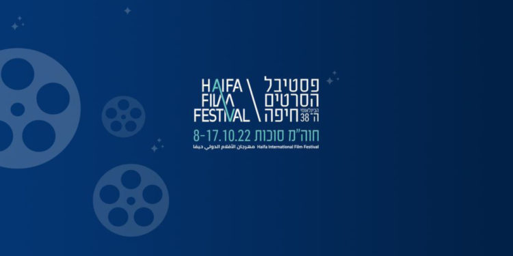16 films français projetés au Festival international du film à Haïfa