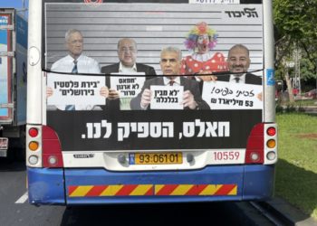 Inquiétudes jordaniennes quant à l’issue des prochaines élections israéliennes￼￼