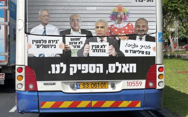 Inquiétudes jordaniennes quant à l’issue des prochaines élections israéliennes￼￼