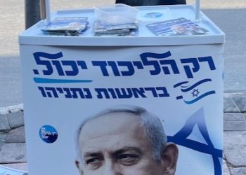Benyamin Netanyahou sera-t-il un «comeback kid» ?