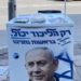 Benyamin Netanyahou sera-t-il un «comeback kid» ?