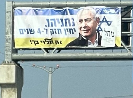 Sondage Maariv : le bloc Netanyahou a 60 mandats