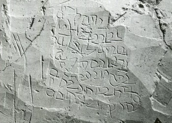 Des chercheurs percent le secret d’une inscription vieille de 1 400 ans dans une catacombe en Israël
