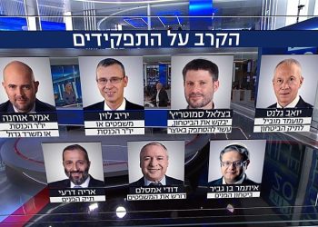 Qui seront les ministres du gouvernement Netanyahou ?