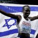 Une Israélienne termine deuxième au marathon de New York