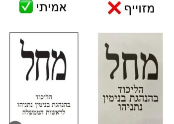 Israël estimations : Le bloc de droite de Netanyahou remporte les élections, avec une estimation de 61/62 sièges.