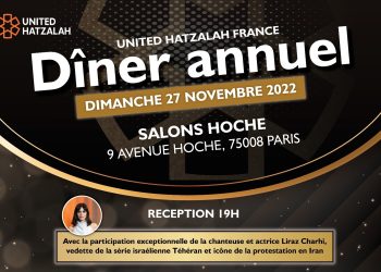 L’ONG israélienne de premiers secours United Hatzalah organise son premier dîner en France