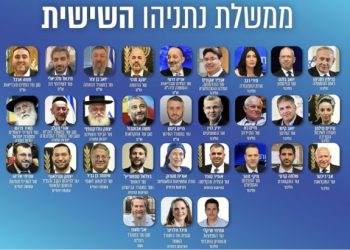 Jeudi 29 décembre, 11 heures : la Knesset assermente le prochain gouvernement