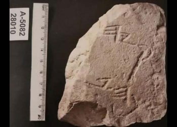 Israël : découverte de 5 inscriptions du roi de Juda, Ézéchias, (et toujours pas de traces d’un peuple palestinien)