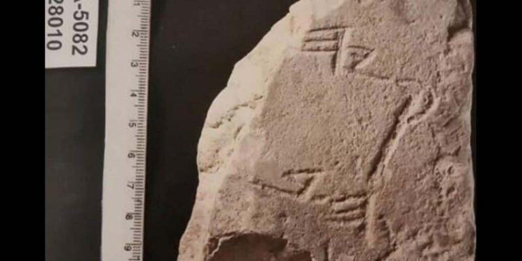 Israël : découverte de 5 inscriptions du roi de Juda, Ézéchias, (et toujours pas de traces d’un peuple palestinien)