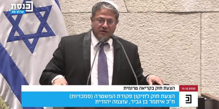 Ben Gvir : « Le peuple en a assez du terrorisme, de la violence et de l’intimidation »