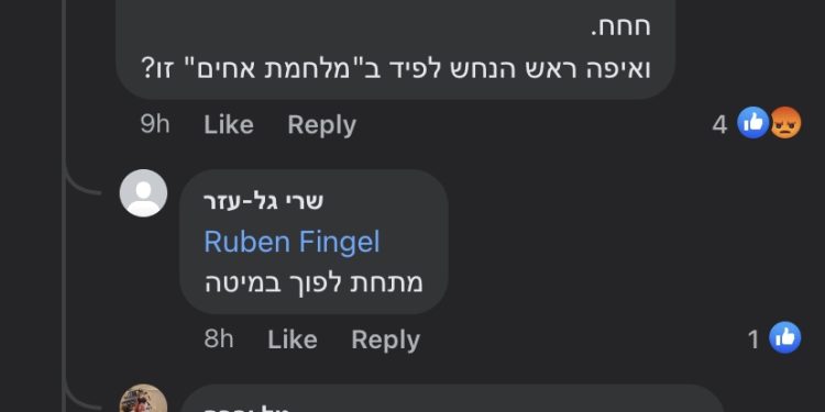 « Honte à toi de ne pas être venu à la manifestation. Tu as encore pris l’avion pour Paris ? » disent les activistes à Yair Lapid
