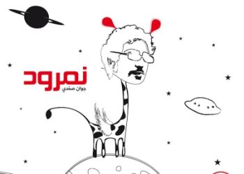 Mais que se passe-t-il du côté de Ramallah ?