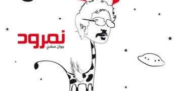 Mais que se passe-t-il du côté de Ramallah ?