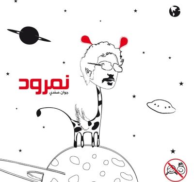 Mais que se passe-t-il du côté de Ramallah ?