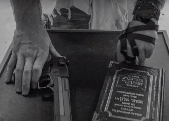 La police demande aux Israéliens qui possèdent des armes à feu de les porter en permanence