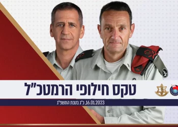 Tout ce qu&rsquo;il faut savoir sur Herzi Halevi, le nouveau chef d&rsquo;état-major de Tsahal