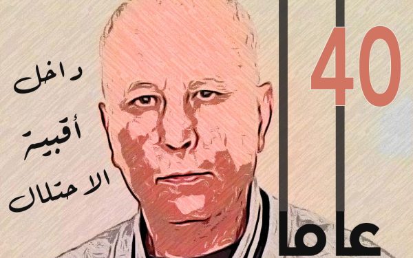 Israël libère le terroriste arabe Karim Younis après 40 ans de prison