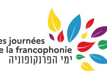 La France organise les journées de la Francophonie en Israël, alors que sa candidature est bloquée par le Liban