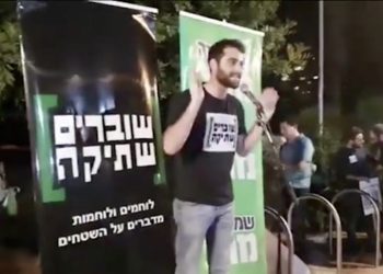 Le conseiller du chef d&rsquo;état-major de Tsahal participera à une conférence de Breaking the Silence