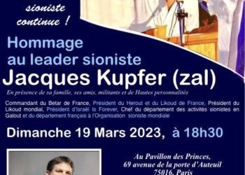Soirée en hommage à Jacques Kupfer, avec la participation exceptionnelle du Ministre israélien Bezalel Smotrich