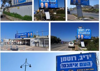 Des affiches et panneaux soutenant la réforme judiciaire sont apparus dans tout Israël