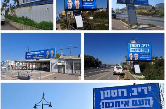Des affiches et panneaux soutenant la réforme judiciaire sont apparus dans tout Israël