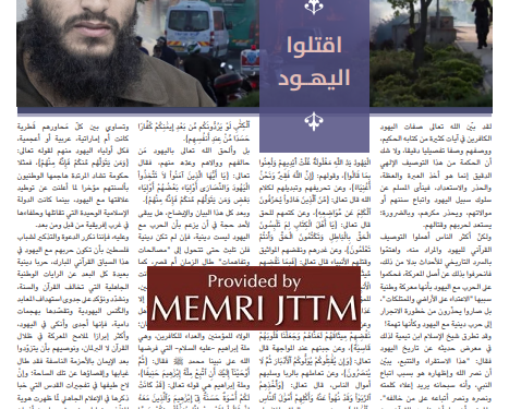 Le nouveau bulletin d’ISIS « Tuez les Juifs », appelle à une guerre religieuse mondiale contre les Juifs