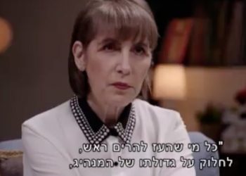 Une ancienne ministre du Likoud manifeste contre la réforme judiciaire