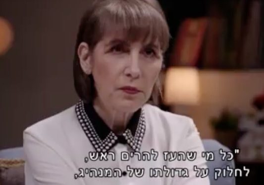 Une ancienne ministre du Likoud manifeste contre la réforme judiciaire